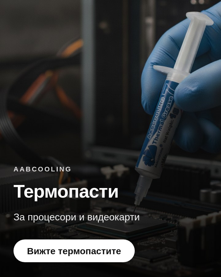 Термопасти